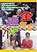 ��ʤ��֤���! [DVD]