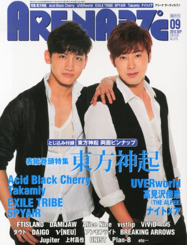 ARENA37℃ 2013年9月号 大きい表紙画像