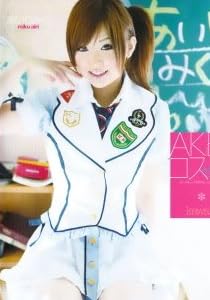 AKIBAコス あいりみく
