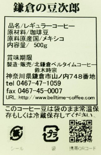 厳選ブレンド　鎌倉の豆次郎　極挽き　200g 全国少量発送！メール便105円（200ｇ1~3パックまで）でお届け！