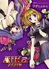 AIKa ZERO (GUM COMICS)