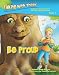 Books : Be Proud: Talking with Trees Book 1 [Paperback]
