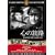 �S�̗��H [DVD] FRT-152