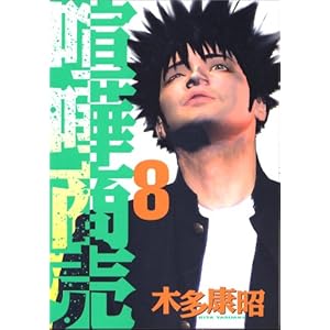 ���܏���(8) (�����}�KKC�X�y�V����)