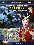 Evenings On A Farm Near Dikanka (DVD NTSC)