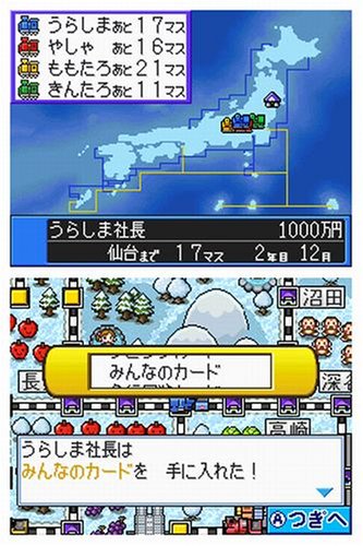 桃太郎電鉄20周年