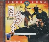 The Imperial Swordsman Shaw`s Brothers VCD By IVL
