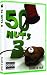 50 Nuts 3: Bust a Nut