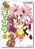 �s�R���ƃ`���R��1 (Flex Comix)�̃C���[�W���g�傷��