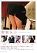Amazon.co.jp限定 生写真付き 制服女子