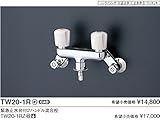TOTO 水栓金具【TW20-1R】 緊急止水弁付洗濯機用水栓 「ピタットくん」 露出タイプ(壁給水タイプ)