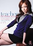 やりすぎ女教師FUCK あゆむ 美 [DVD]