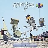 王様のミサイル (カミナリグモ)