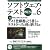 ソフトウェア・テスト PRESS Vol.6