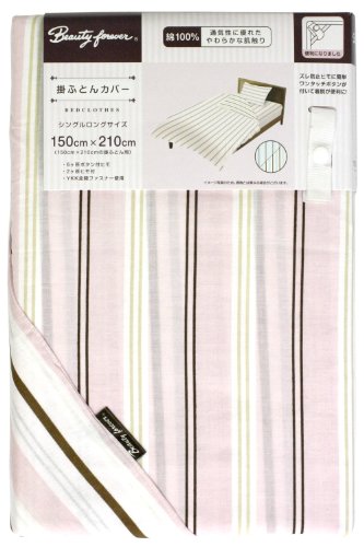 メリーナイト 【ストライプ】 掛布団カバー 綿100% シングルロングサイズ (150×210cm) ピンク MN622002-16