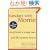 Tuesdays with Morrie: An Old Man, a Young Man, and Life's Greatest Lesson