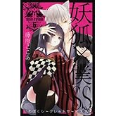 ÍŸѡßËÍSS(6) (¥¬¥ó¥¬¥ó¥³¥ß¥Ã¥¯¥¹JOKER)