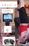 ヨガによる老眼の治し方