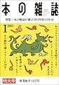 1月　新巻鮭すっとび号　No.343