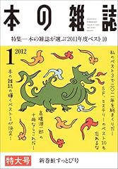 1月　新巻鮭すっとび号　No.343