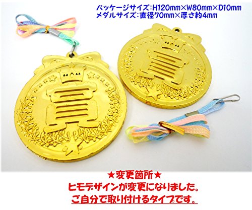 【景品玩具】やったね！金メダル　25入