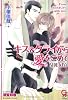 キス&クライから愛をこめて―SIDE:KISS (ガッシュ文庫)