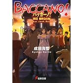 バッカーノ!1931 臨時急行編―Another Junk Railroad (電撃文庫)