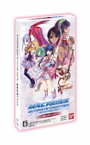マクロス アルティメット フロンティア 超時空娘々パック(期間限定生産：映像UMD同梱)