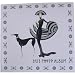 Erte Symphony In Black Slip In Photo Album