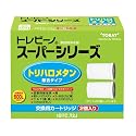 東レ 浄水器 トレビーノ スーパーシリーズ 交換用カートリッジ 【トリハロメタン除去タイプ】 2個入り STC.T2J