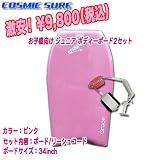 コスミック サーフ