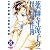 薬師寺涼子の怪奇事件簿(8) 黒蜘蛛島 前編 (マガジンZKC (0301))