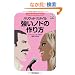 ����Ȃ����ŃK���K���̂��� �n���E�b�h�E�X�^�C�� �����m�h�̍���(CD�t��)