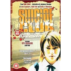 Suicide Club [DVD]