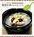 パパっと作れる韓国料理のレシピとコツ ご飯もの・おもてなし料理・麺類