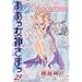 Oh My Goddess! Vol. 23