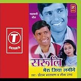 Saruli-Meru Jiya Lagige