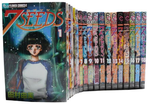 7SEEDS 1-18巻コミックセット (フラワーコミックス)