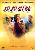 Cotton Mary (Original English. English & Spanish Subtitle. Greta Scacchi, Madhur Jaffrey, James Wilby, Sarah Badel)