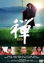 禅 ZEN [DVD]