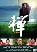 �� ZEN [DVD]