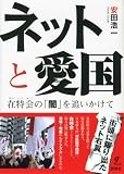 �l�b�g�ƈ����@�ݓ���́u�Łv��ǂ������� (g2book)