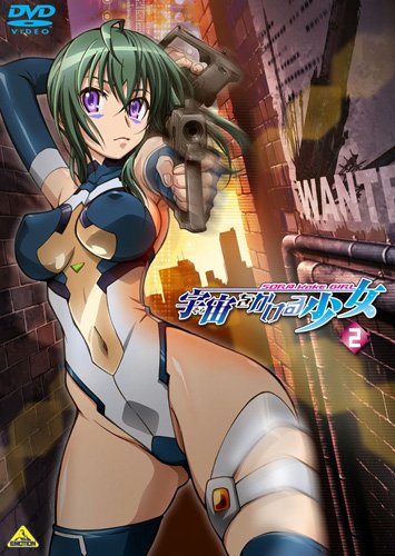 宇宙をかける少女 Volume 2 (DVD)