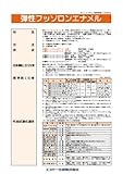 弾性フッソロンシンナー 16L エスケー化研