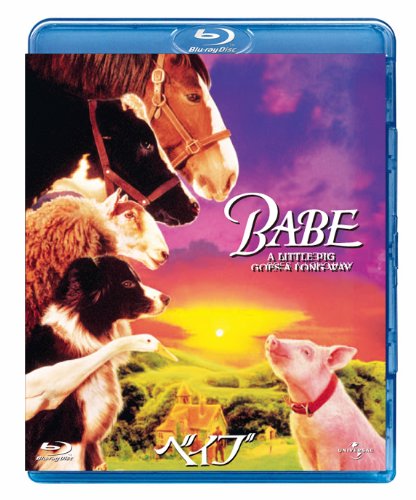 ベイブ [Blu-ray]