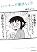 バーナード嬢曰く。 2 (IDコミックス REXコミックス)