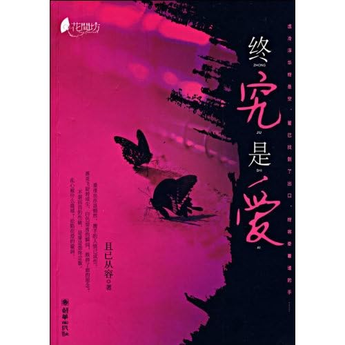 【10.6更新 在1~2楼】现代言情好文推荐——君君先阅读再推荐(介绍+书评+封面+连接) 【10.6更新 在1~2楼】现代言情好文推荐——君君先阅读再推荐(介绍+书评+封面+连接)