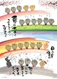 500ピース 夢は大きく 65-200