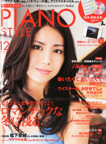 松下奈緒 パンチラ