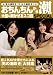 ��������󤫤�Ĭ�����̤�ʮ�����륹���� SPECIAL [DVD]